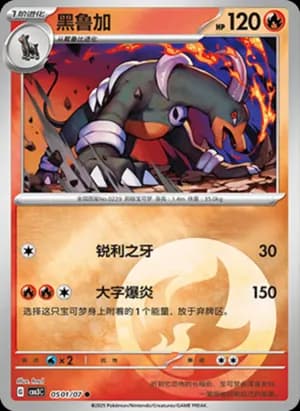 Houndoom — ● 05 01/136 Holo (Gem Pack Vol.3)