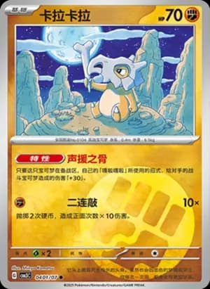 Cubone — ● 04 01/136 Holo (Gem Pack Vol.3)