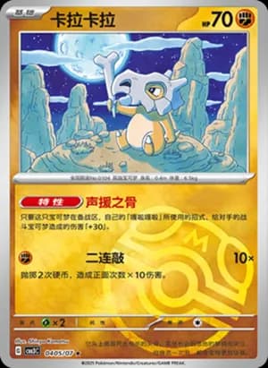 Cubone — ★ 04 05/136 Holo (Gem Pack Vol.3)