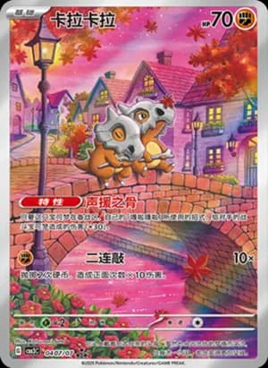 Cubone — ★★★ 04 07/136 Holo (Gem Pack Vol.3)