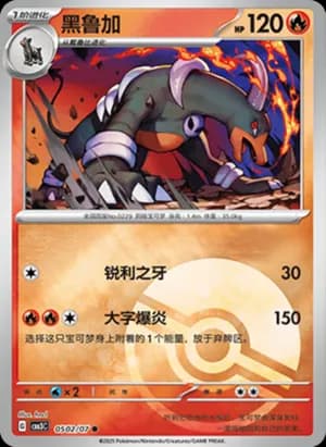 Houndoom — ● 05 02/136 Holo (Gem Pack Vol.3)