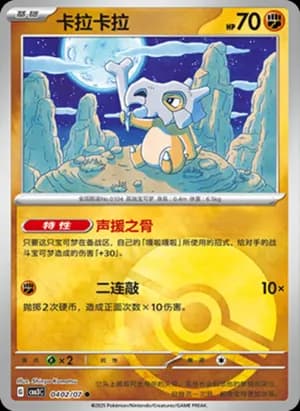 Cubone — ● 04 02/136 Holo (Gem Pack Vol.3)