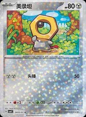 Meltan — ◆ 24 03 Holo (Gem Pack Vol.4)