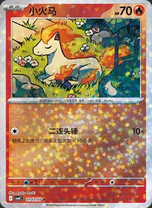 Ponyta — ◆ 01 03 Holo (Gem Pack Vol.4)