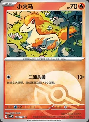 Ponyta — ● 01 02 Holo (Gem Pack Vol.4)