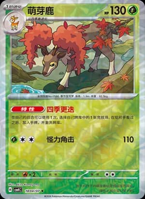 Sawsbuck — ◆ 18 04 Holo (Gem Pack Vol.4)