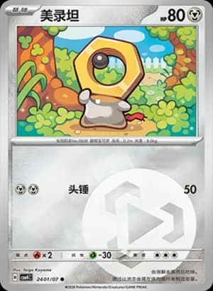 Meltan — ● 24 01 Holo (Gem Pack Vol.4)