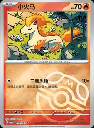 Ponyta — ★ 01 05 Holo (Gem Pack Vol.4)