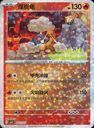 Torkoal — ◆ 06 03 Holo (Gem Pack Vol.4)