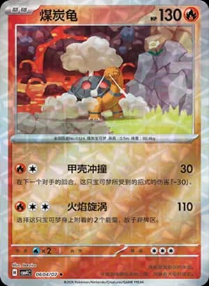 Torkoal — ◆ 06 04 Holo (Gem Pack Vol.4)