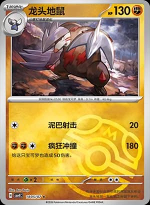 Excadrill — ★ 14 05 Holo (Gem Pack Vol.4)