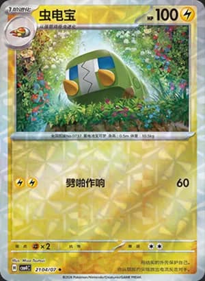 Charjabug — ◆ 21 04 Holo (Gem Pack Vol.4)