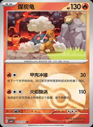 Torkoal — ● 06 02 Holo (Gem Pack Vol.4)
