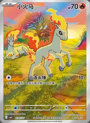 Ponyta — ★★★ 01 07 Holo (Gem Pack Vol.4)