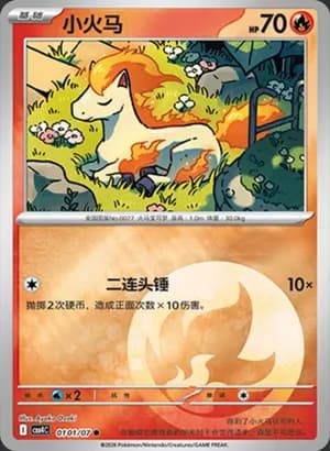 Ponyta — ● 01 01 Holo (Gem Pack Vol.4)