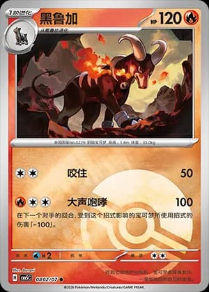 Houndoom — ● 08 02 Holo (Gem Pack Vol.5)