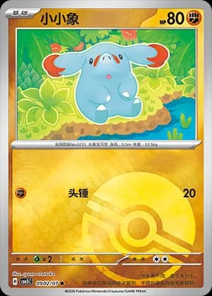Phanpy — ● 09 02 Holo (Gem Pack Vol.5)