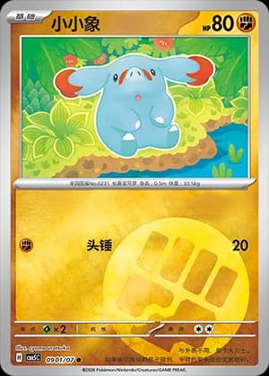 Phanpy — ● 09 01 Holo (Gem Pack Vol.5)