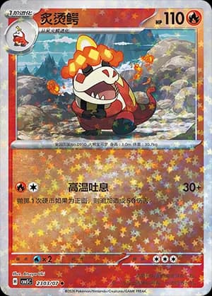 Crocalor — ◆ 23 03 Holo (Gem Pack Vol.5)