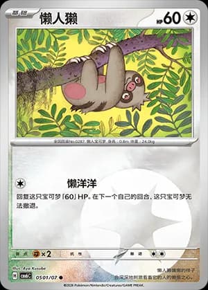 Slakoth — ● 05 01 Holo (Gem Pack Vol.6)