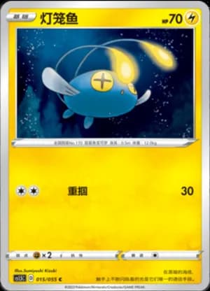 Chinchou — C 015/55 (Sword & Shield Era)