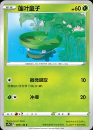 Lotad — C 009/136 (Sword & Shield Era)
