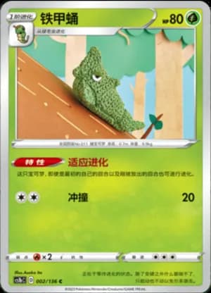 Metapod — C 002/136 (Sword & Shield Era)