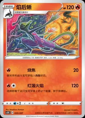 Salazzle — 035 (Sword & Shield Era)