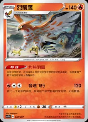 Talonflame — 032 (Sword & Shield Era)