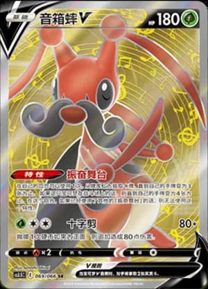Kricketune V — SR 069/66 Holo (Sword & Shield Era)