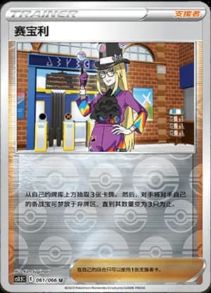 Avery — U 061/66 Reverse (Sword & Shield Era)