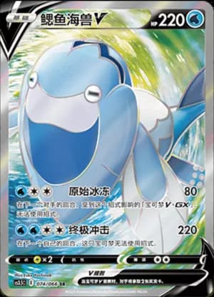 Arctovish V — SR 074/66 Holo (Sword & Shield Era)