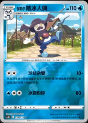 Galarian Mr. Rime — U 033/122 Reverse (Sword & Shield Era)
