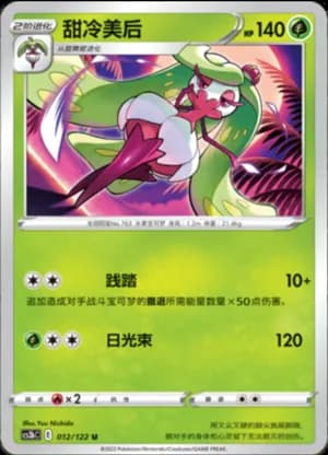 Tsareena — U 012/122 (Sword & Shield Era)