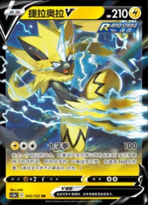 Zeraora V — RR 055/122 Holo (Sword & Shield Era)
