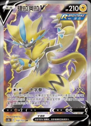 Zeraora V — SR 132/122 Holo (Sword & Shield Era)