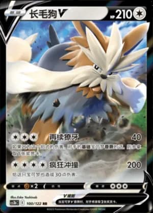 Stoutland V — RR 100/122 Holo (Sword & Shield Era)