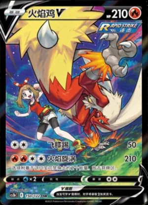 Blaziken V — CSR 150/122 Holo (Sword & Shield Era)