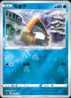 Snorunt — C 039/122 Reverse (Sword & Shield Era)