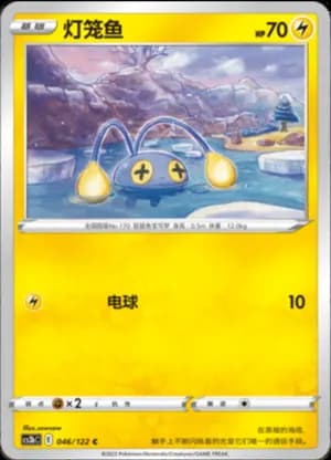 Chinchou — C 046/122 (Sword & Shield Era)
