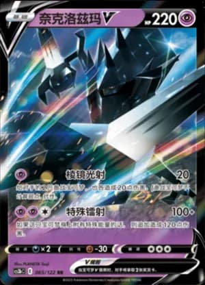 Necrozma V — RR 065/122 Holo (Sword & Shield Era)