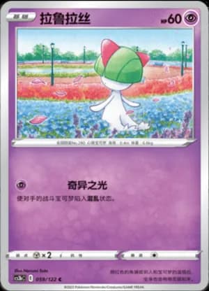 Ralts — C 059/122 (Sword & Shield Era)
