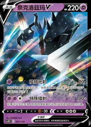 Necrozma V — 072 Holo (Sword & Shield Era)