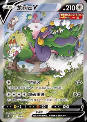 Tornadus V — 177 Holo (Sword & Shield Era)