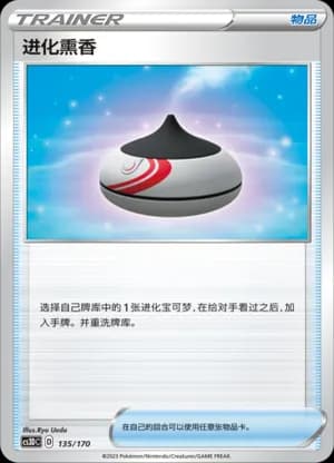Evolution Incense — 135 Holo (Sword & Shield Era)