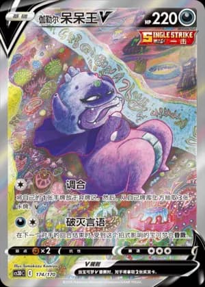 Galarian Slowking V — 174 Holo (Sword & Shield Era)