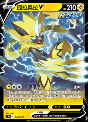 Zeraora V — 055 Holo (Sword & Shield Era)