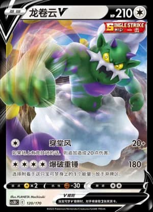 Tornadus V — 120 Holo (Sword & Shield Era)