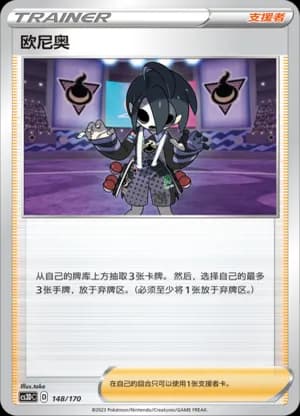 Allister — 148 Holo (Sword & Shield Era)