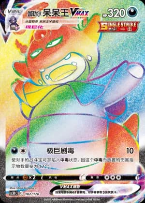 Galarian Slowking VMAX — 182 Holo (Sword & Shield Era)